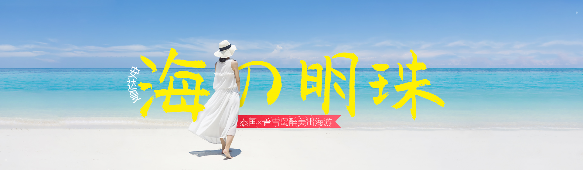 海島1