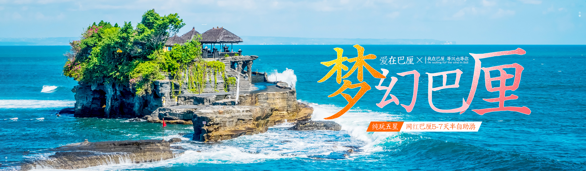 海島2