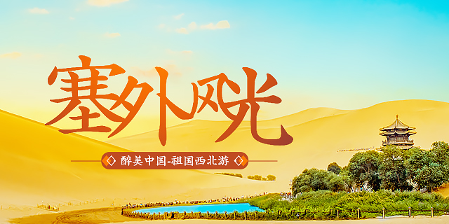 目的地4