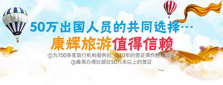 簽證1