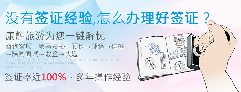 簽證3