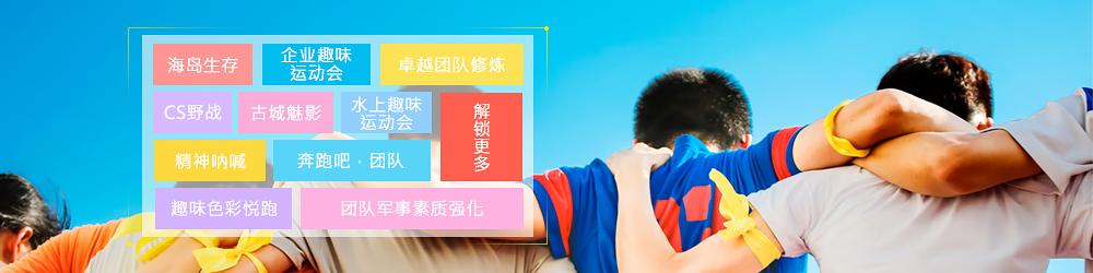 公司包團(tuán)輪換2