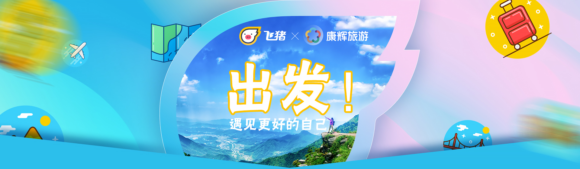 港澳2