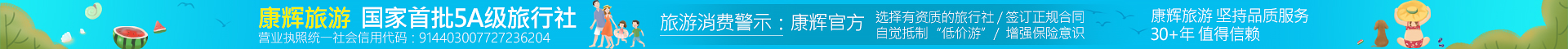 頂部廣告