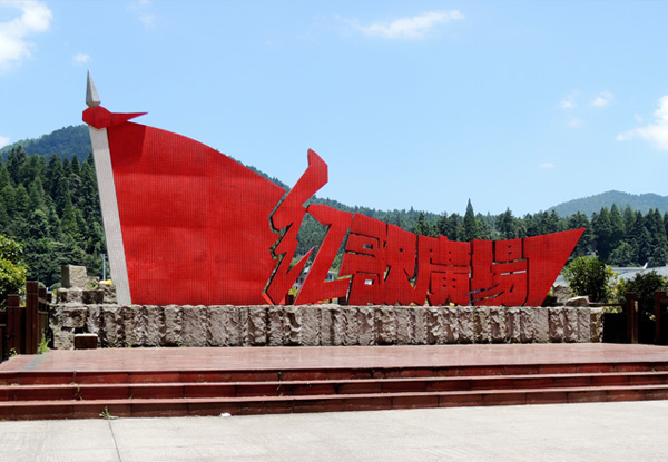 【江西旅游爭(zhēng)當(dāng)紅軍四日】吉安+井岡山紅軍圣地+觀十里棧道長(zhǎng)廊雙臥