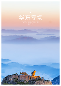 華東