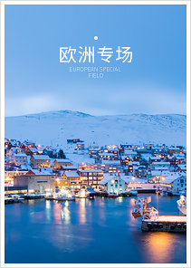 歐洲