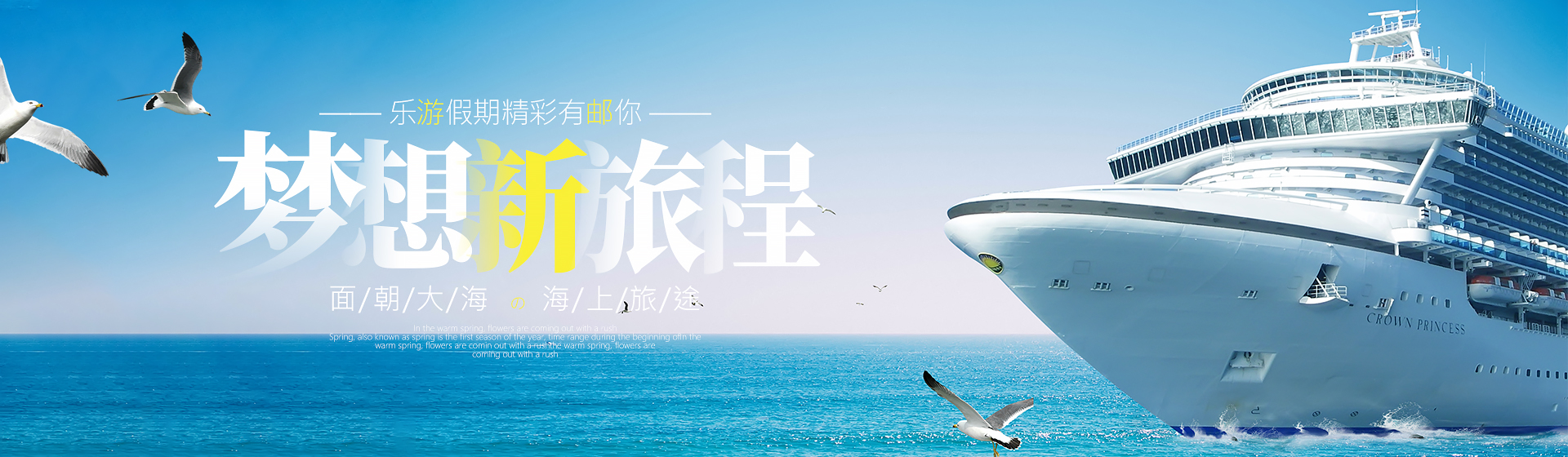 郵輪
