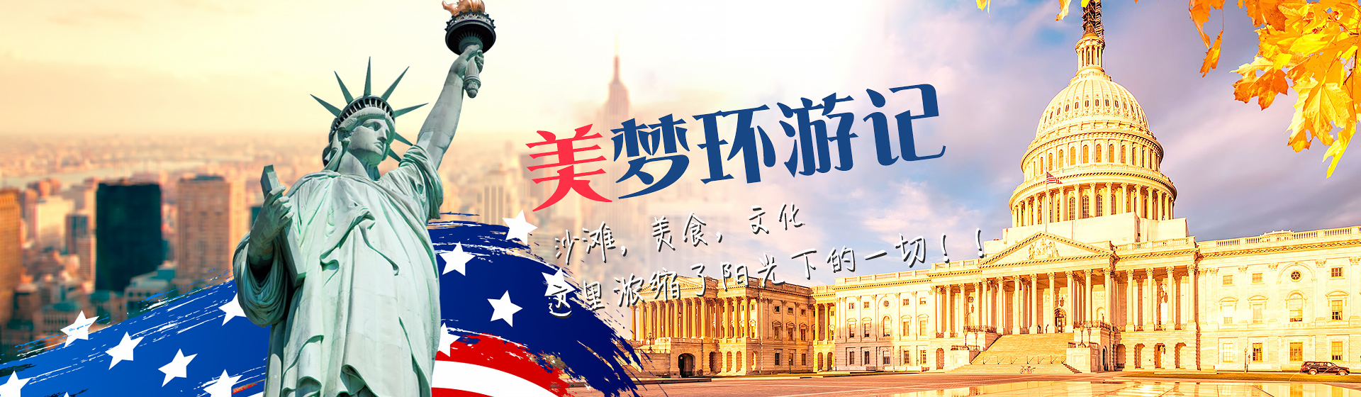 美洲